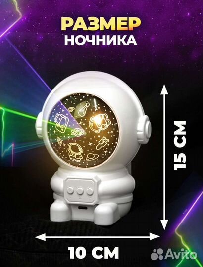 Ночник проектор звездного неба новый