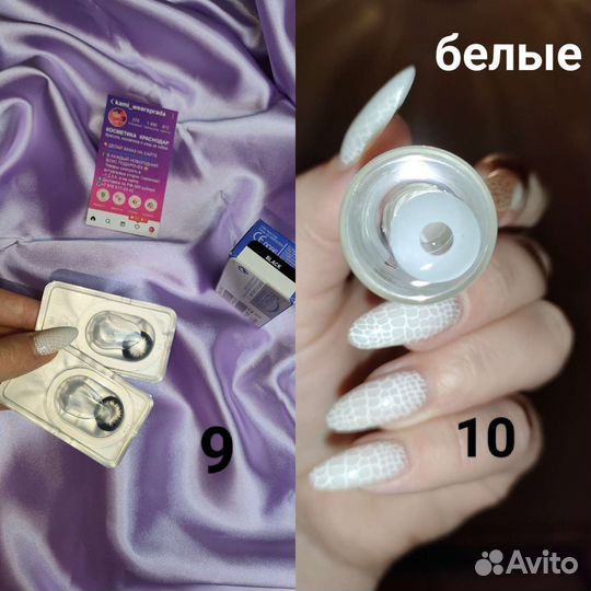 Цветные линзы для глаз