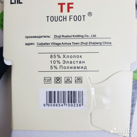 Следки с силиконовой пяткой TF (2 пары)