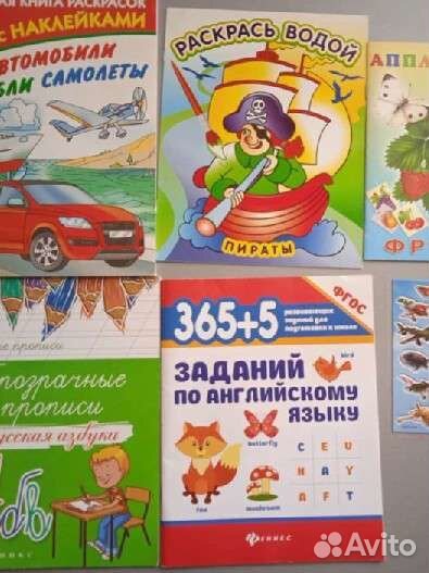 Пособия, раскраски, наклейки