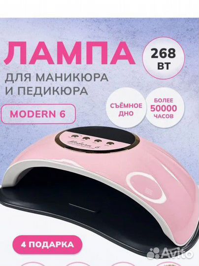 Лампа для ногтей