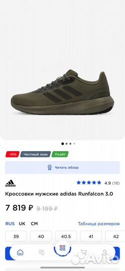 Кроссовки мужские adidas Runfalcon 3.0