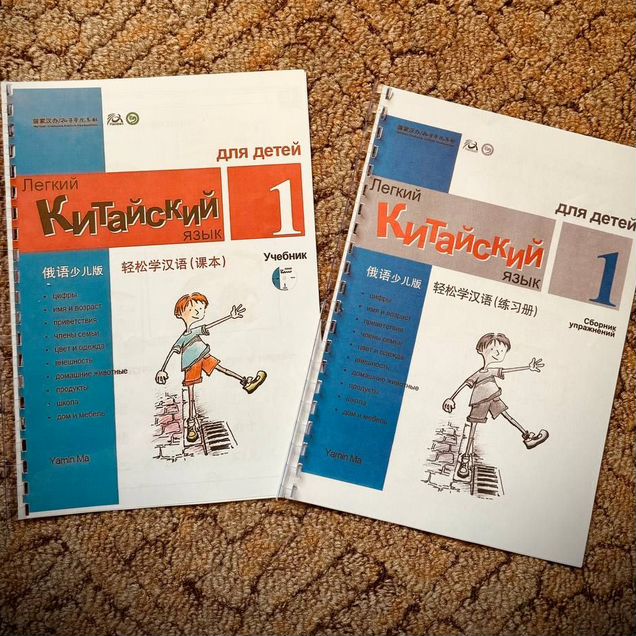 Легкий китайский для детей 1 уровень