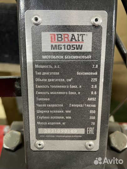 Мотоблок Brait-105W-iv NEW