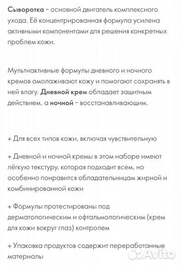 Комплексный уход для проблемной кожи