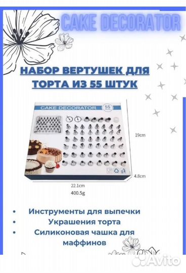 Формочки кондитерские для выпечки