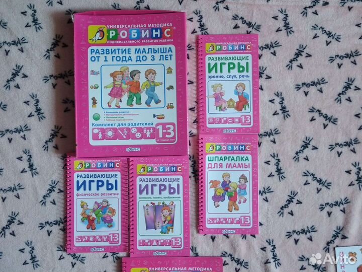 Развивающие пособие