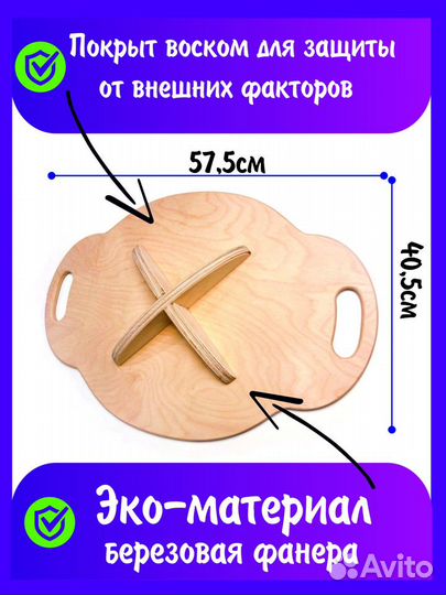 Балансировочная доска, тренажёр, балансборд