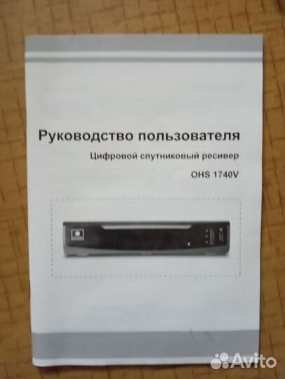 Комплект спутникового телевидения НТВ+