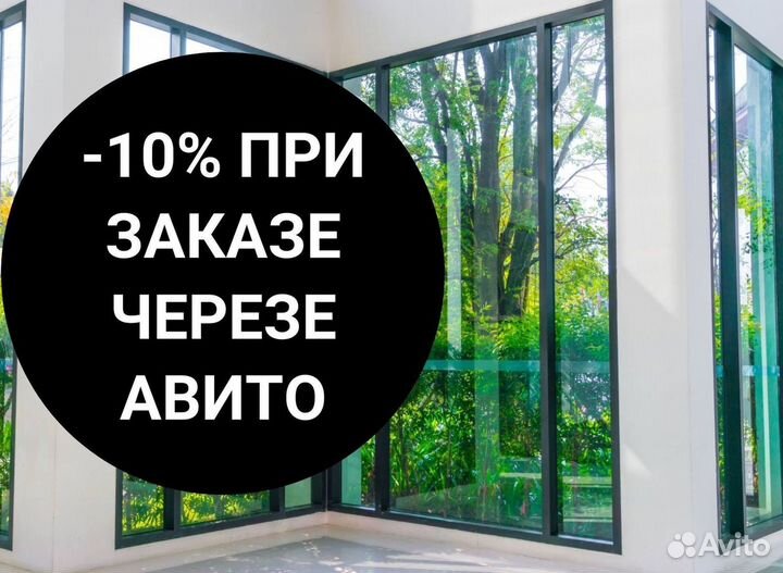 Пластиковые окна на заказ