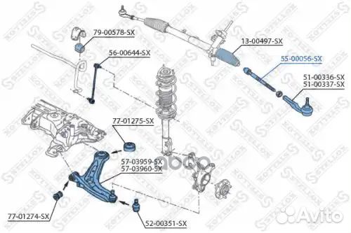 Тяга рулевая Ford Fiesta 1.25-1.6/1.6TDCi 08