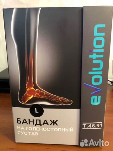 Бандаж на голеностопный сустав компрессионный