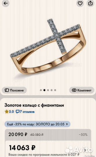 Кольцо крест с фианитами