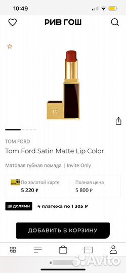 Tom Ford Satin Matte Lip Color 93 Invite Only