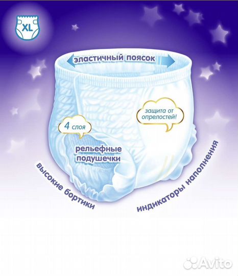 Подгузники трусики manu ночные(5) XL 12-17 кг