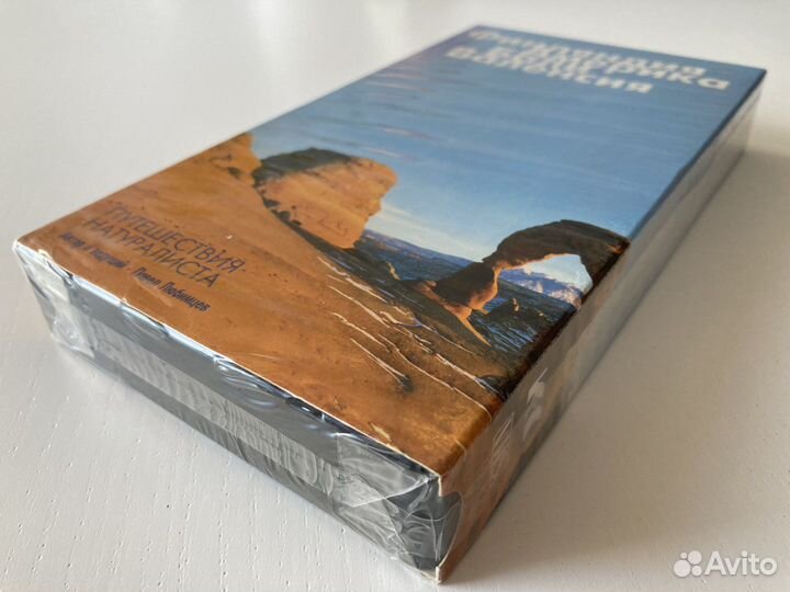 Видеокассета VHS новая Путешествия натуралиста