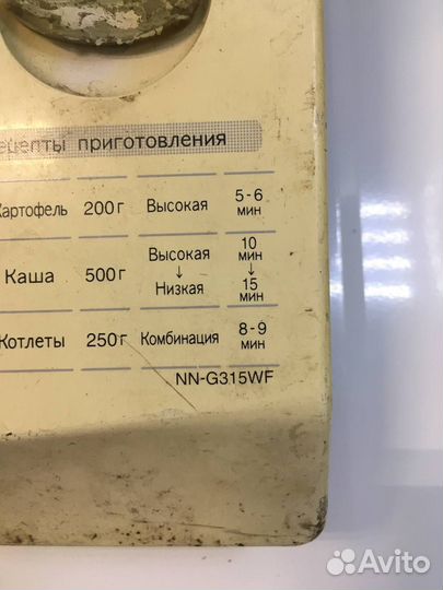 Панель управления с таймером Panasonic NN-G315WF