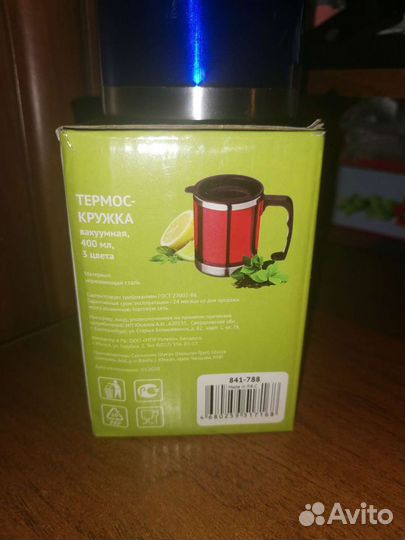 Термос-кружка eco