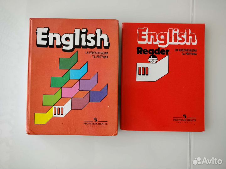 Учебники по английскому языку