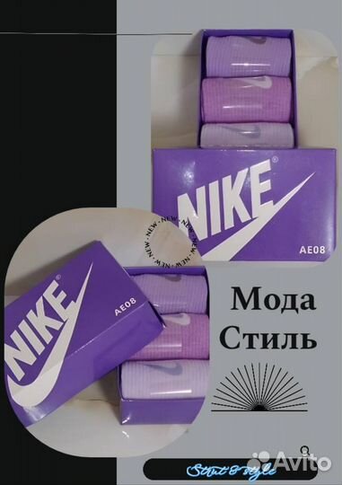 Набор носков Nike