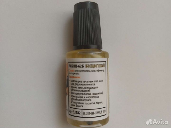 Цапонлак бесцветный водостойкий быстросохнущий