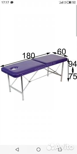 Массажный стол складной