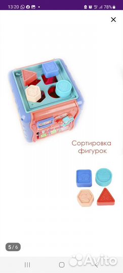 Развивающие игрушки пакетом