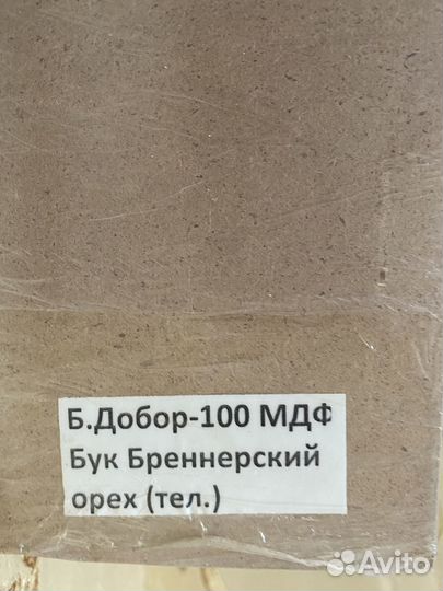 Добор телескопический