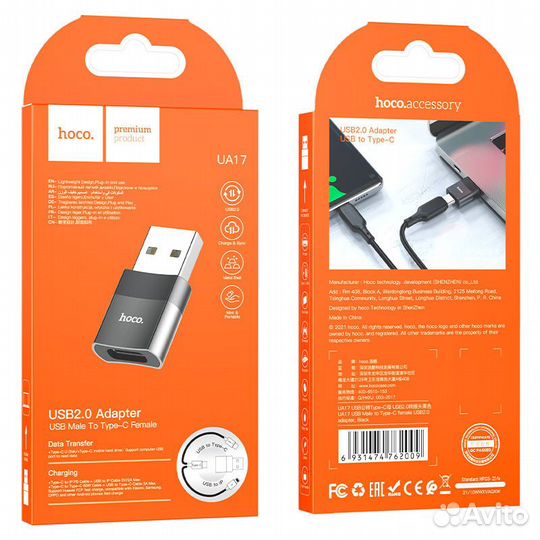 Переходник Hoco UA17 USB 2.0-Type-c