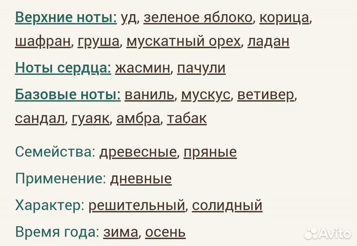 Red Tobacco Mancera для мужчин и женщин