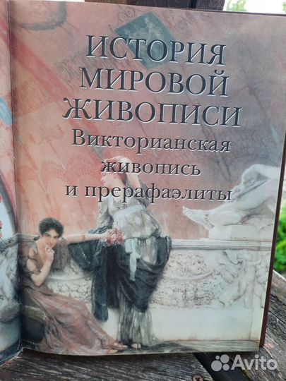 Книга по искусству