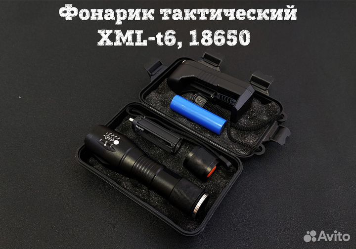 Фонарик тактический XML-t6 в кейсе, 18650