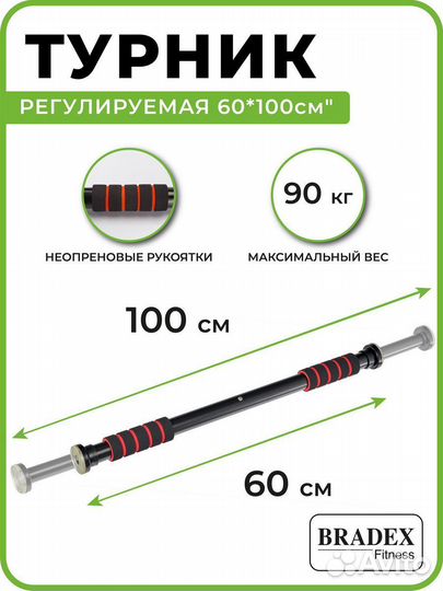 Турник распорный в дверной проем