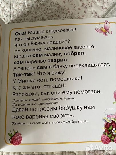 Книги для 1-4 лет. Про Сашу и Машу. День рождения