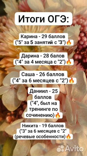 Репетитор по русскому языку