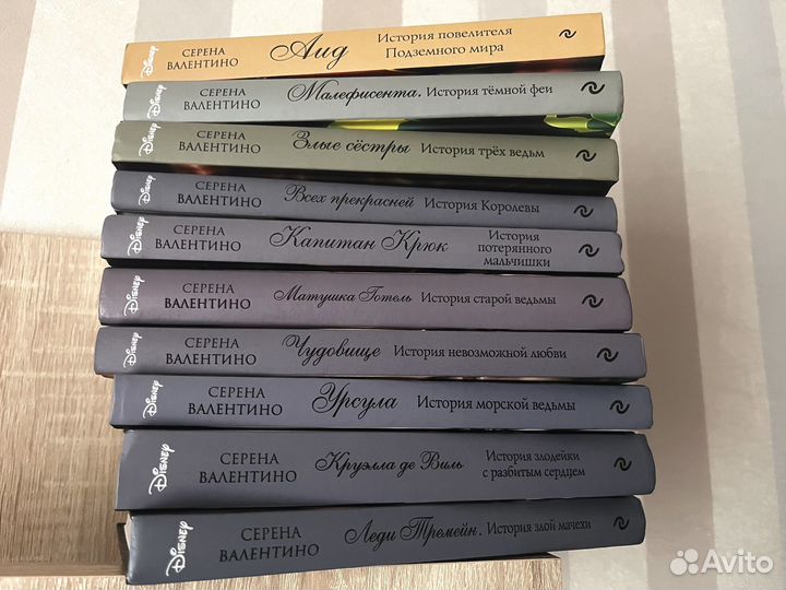 Книги Серена Валентино