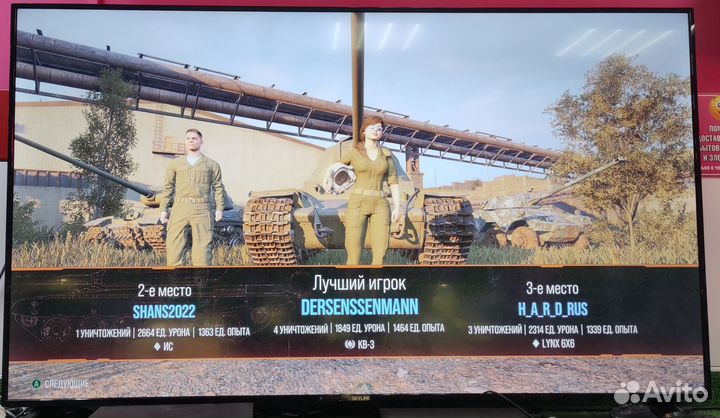 Телевизор Smart 4K Skyline 65U7510