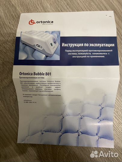 Противопролежневый матрас