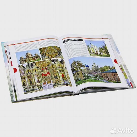 Приволжье. Большая книга по краеведению