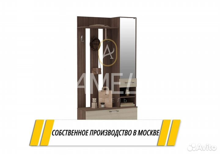 Вешалка напольная