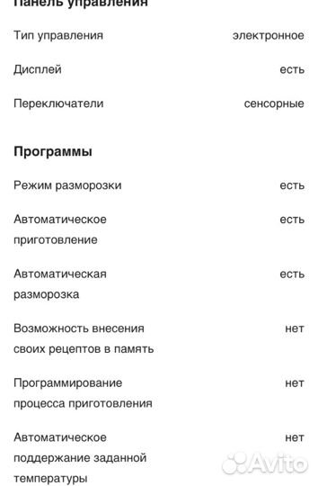 Продам микроволновую печь