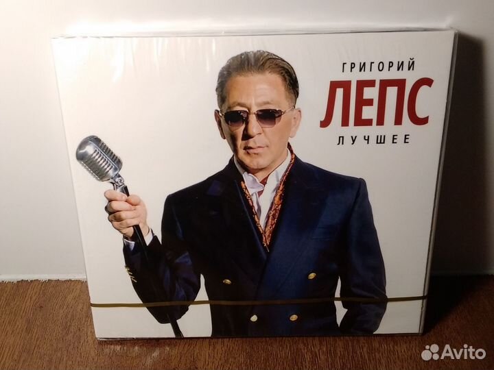 Григорий Лепс 2 сд