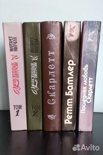 Унесенные ветром и продолжение