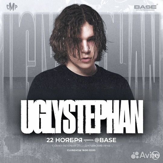 Билет VIP входной на клаб шоу uglystephan