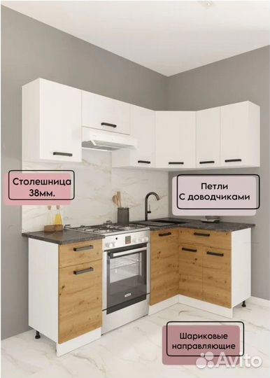 Кухонный гарнитур угловой Брауни 2.0м