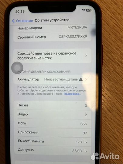 iPhone Xr, 128 ГБ