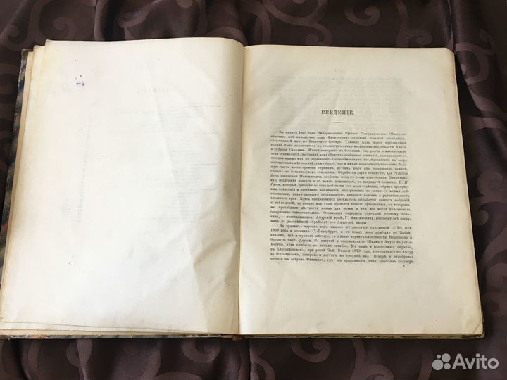 Труды Сибирской Экспедиции книга 1874г