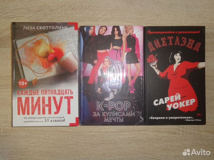 Книги Современная проза