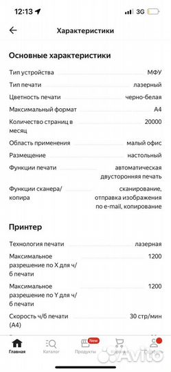 Мфу лазерный kyocera