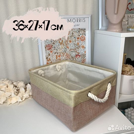 Корзина для хранения